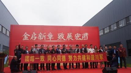乔迁新址启新程 四川金致尚品门窗庆典活动圆满举行